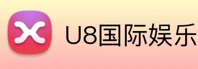 U8国际娱乐 Logo